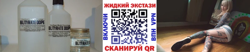 Бутират бутандиол  Покачи 