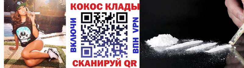 дарнет шоп  площадка формула  Cocaine FishScale  Покачи 