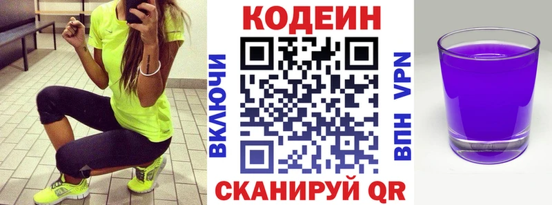 где продают   Покачи  блэк спрут как войти  Кодеиновый сироп Lean Purple Drank 