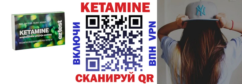 Кетамин ketamine  где можно купить   Покачи 